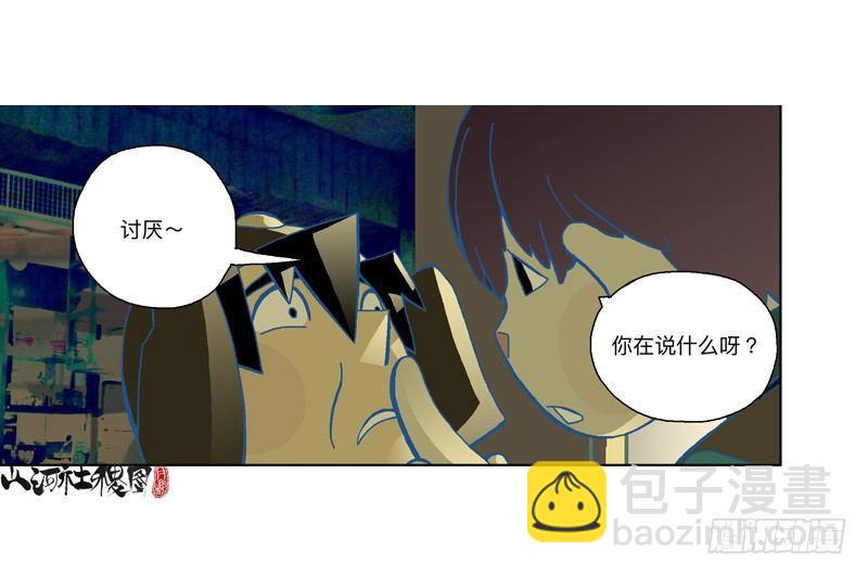 283-快开门！-第194话
