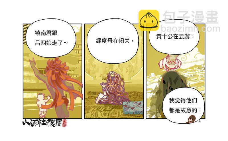 283-快开门！-第194话