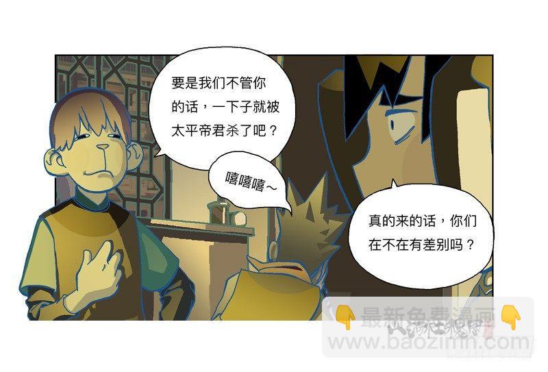 283-快开门！-第194话
