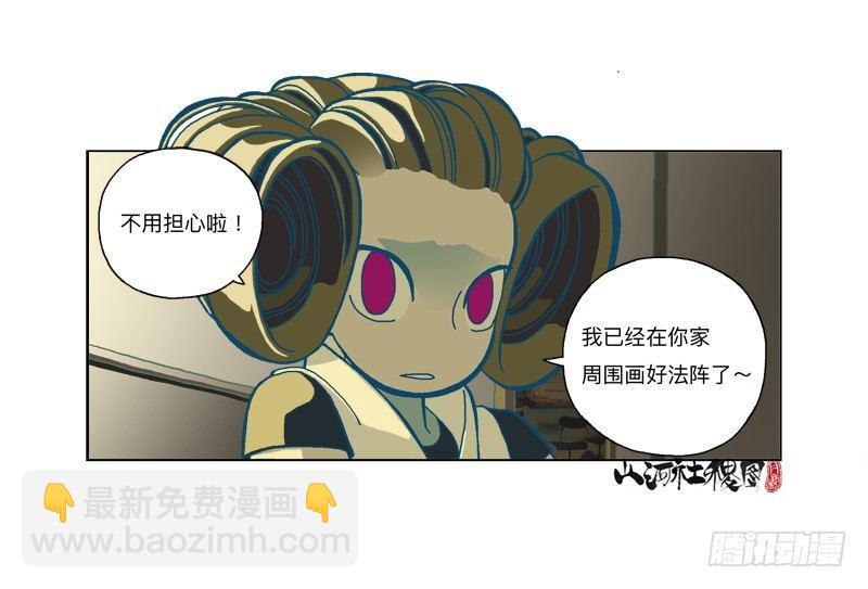 283-快开门！-第194话