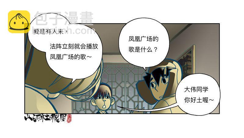 283-快开门！-第194话