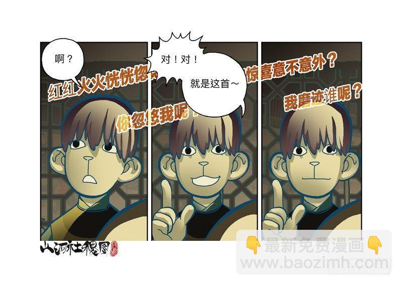 283-快开门！-第194话