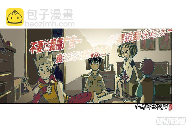 283-快开门！-第194话