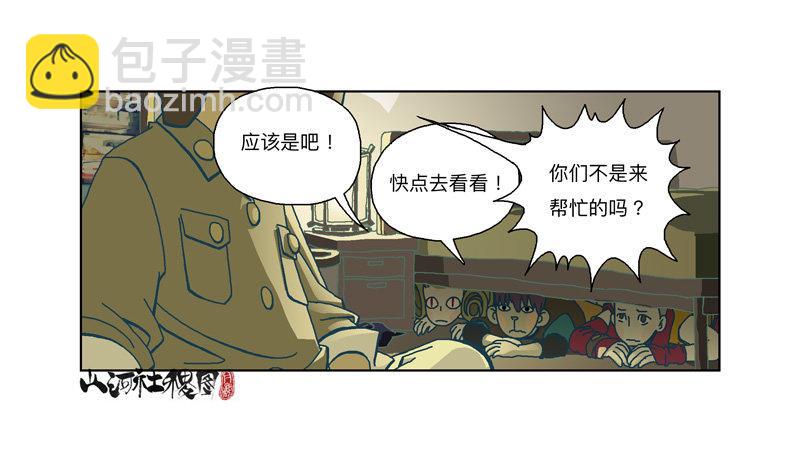 283-快开门！-第194话