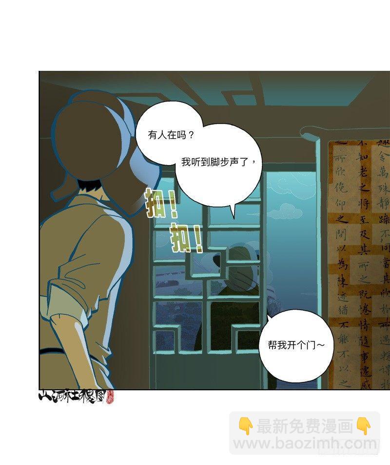 283-快开门！-第194话