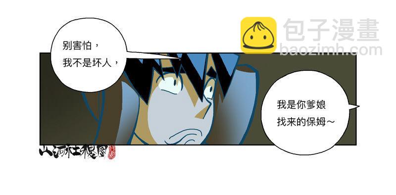 283-快开门！-第194话