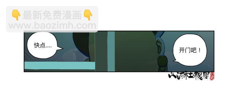 283-快开门！-第194话