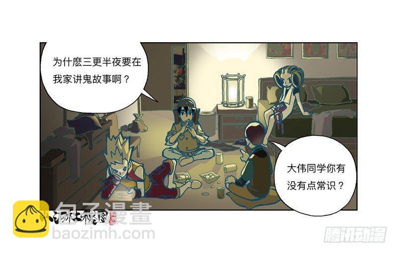 283-快开门！-第194话