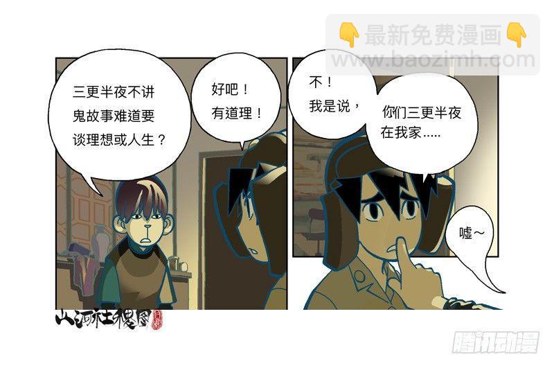 283-快开门！-第194话