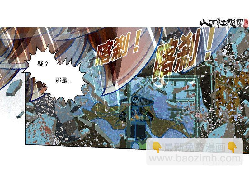 285-铁蚯蚓之术-第196话