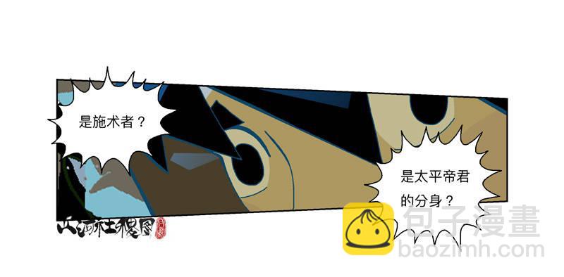 285-铁蚯蚓之术-第196话