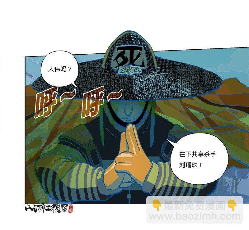 285-铁蚯蚓之术-第196话