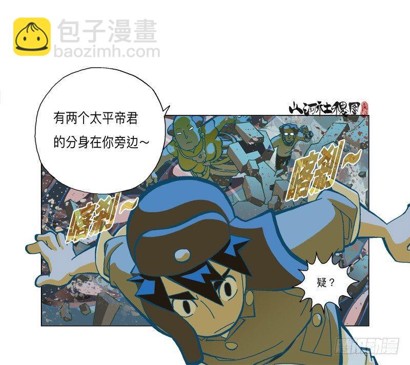 285-铁蚯蚓之术-第196话