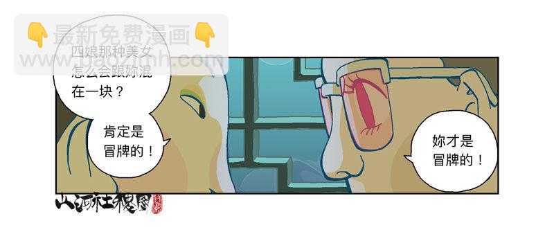 285-铁蚯蚓之术-第196话