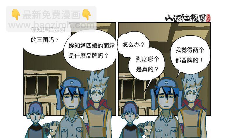 285-铁蚯蚓之术-第196话