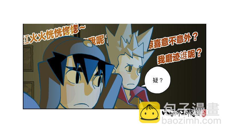 285-铁蚯蚓之术-第196话
