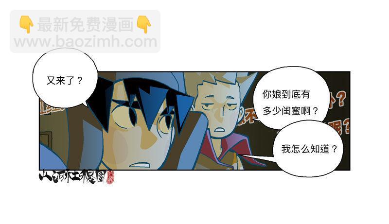 285-铁蚯蚓之术-第196话
