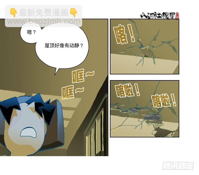 285-铁蚯蚓之术-第196话