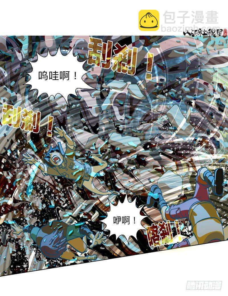 285-铁蚯蚓之术-第196话