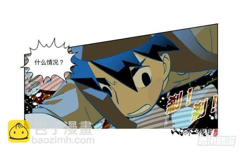 285-铁蚯蚓之术-第196话
