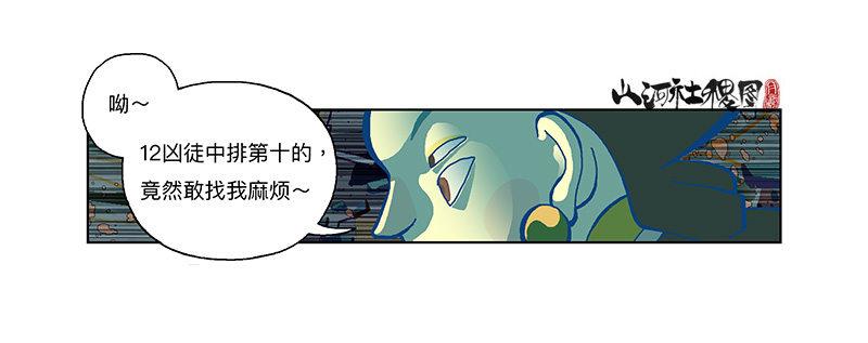 287-真是搞不定-第198话
