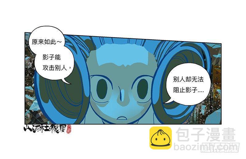 287-真是搞不定-第198话