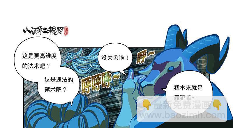 287-真是搞不定-第198话