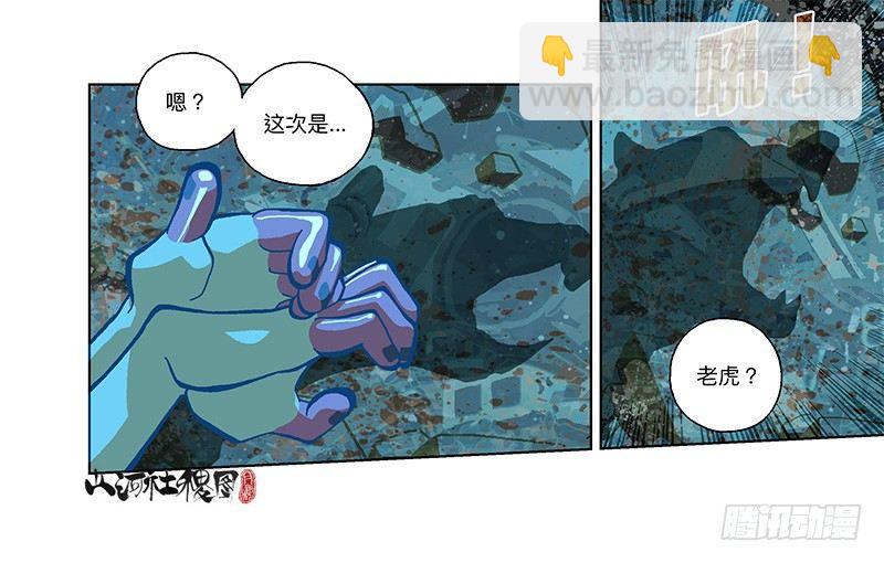 287-真是搞不定-第198话