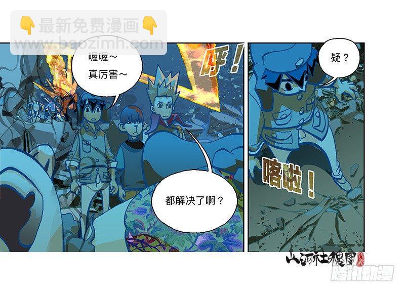 287-真是搞不定-第198话