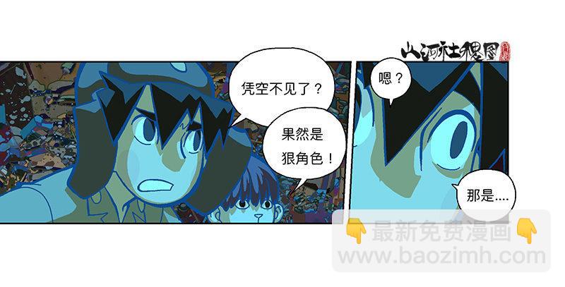 287-真是搞不定-第198话