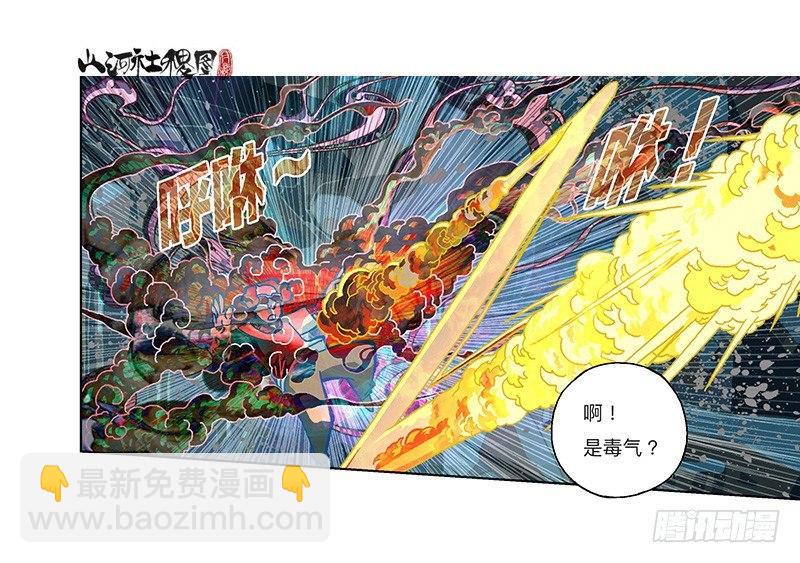 287-真是搞不定-第198话