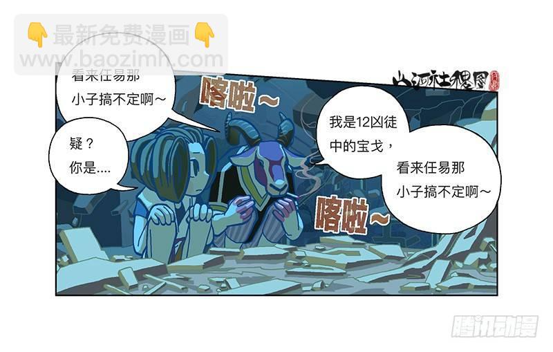 287-真是搞不定-第198话