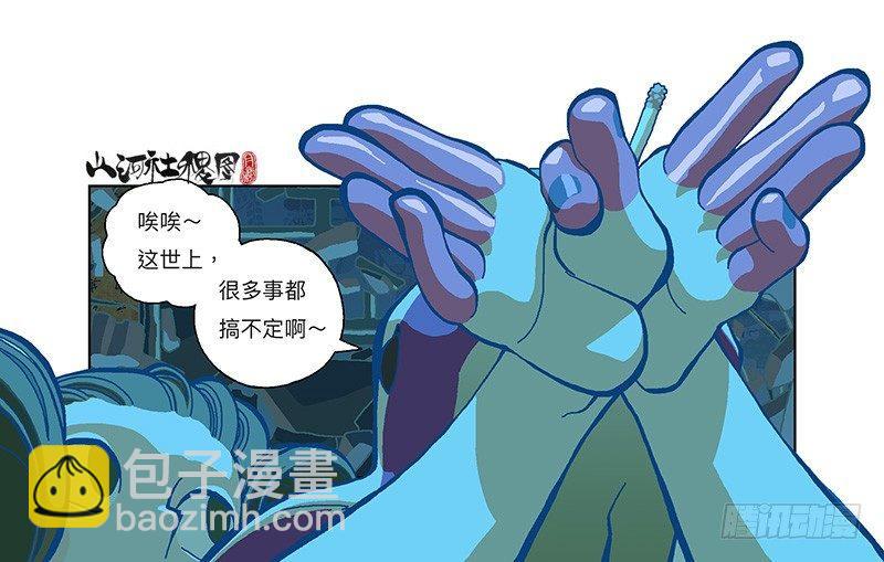 287-真是搞不定-第198话