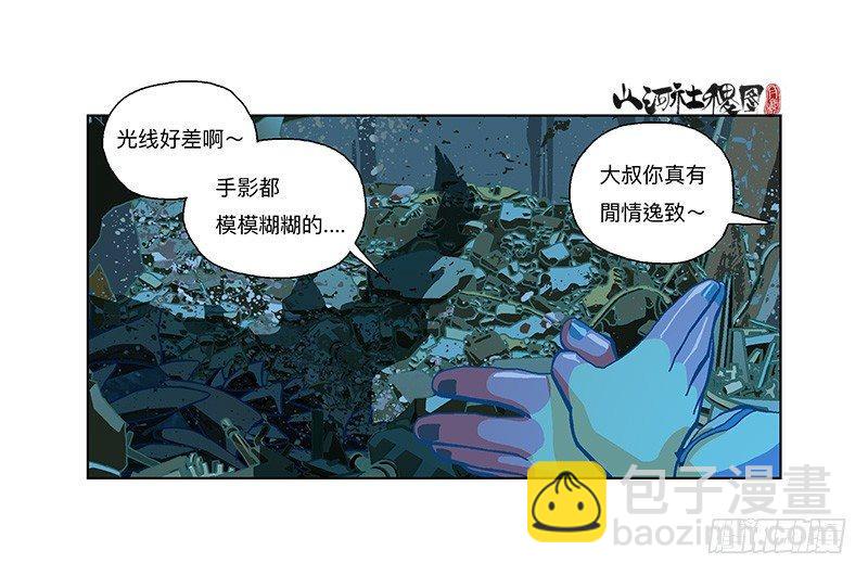 287-真是搞不定-第198话