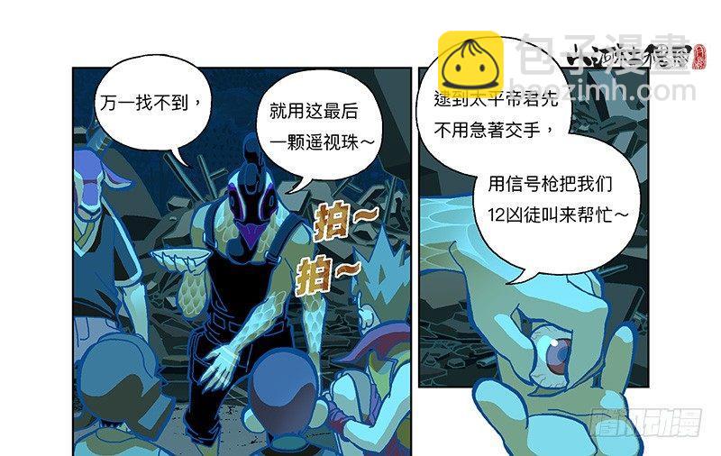 289-绘画主要靠天分-第200话