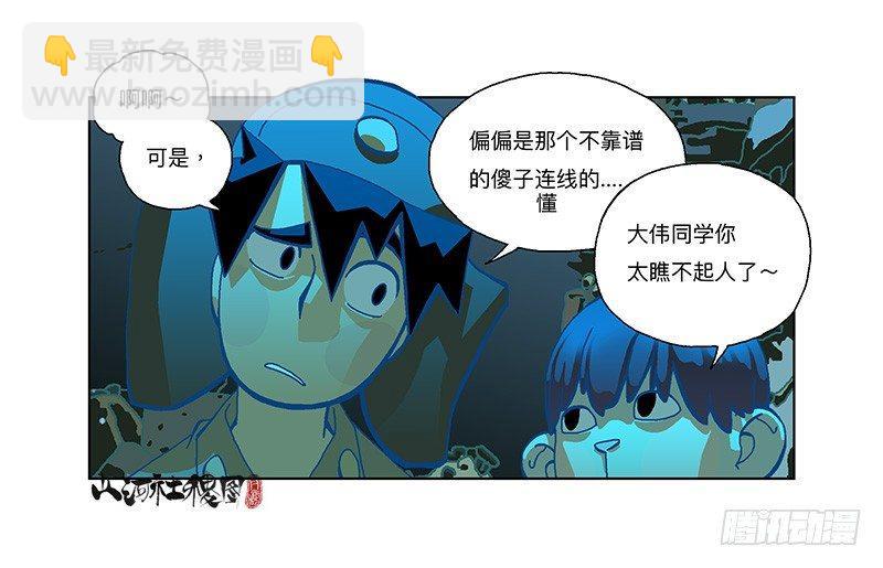 289-绘画主要靠天分-第200话