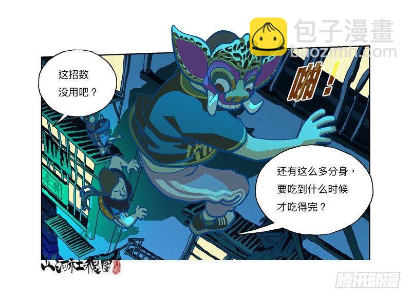 291-不要随便称讚他-第202话