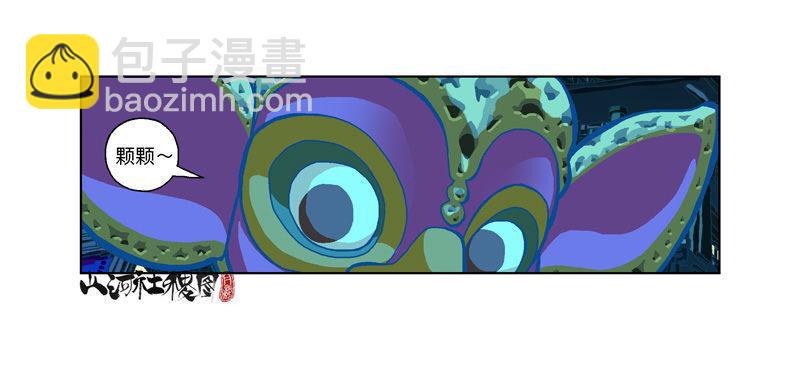 291-不要随便称讚他-第202话
