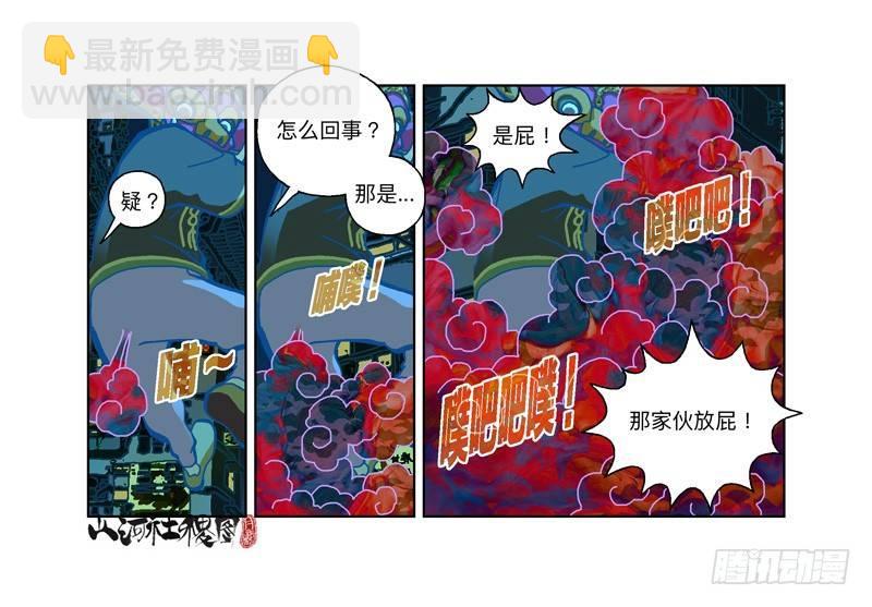 291-不要随便称讚他-第202话