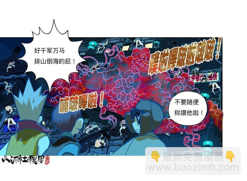 291-不要随便称讚他-第202话