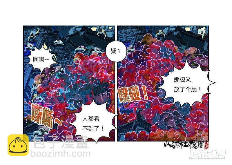 291-不要随便称讚他-第202话
