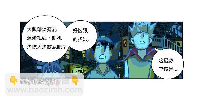 291-不要随便称讚他-第202话