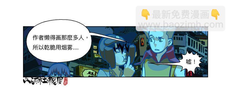 291-不要随便称讚他-第202话