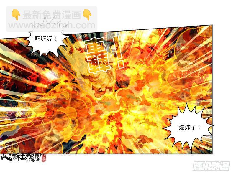 291-不要随便称讚他-第202话