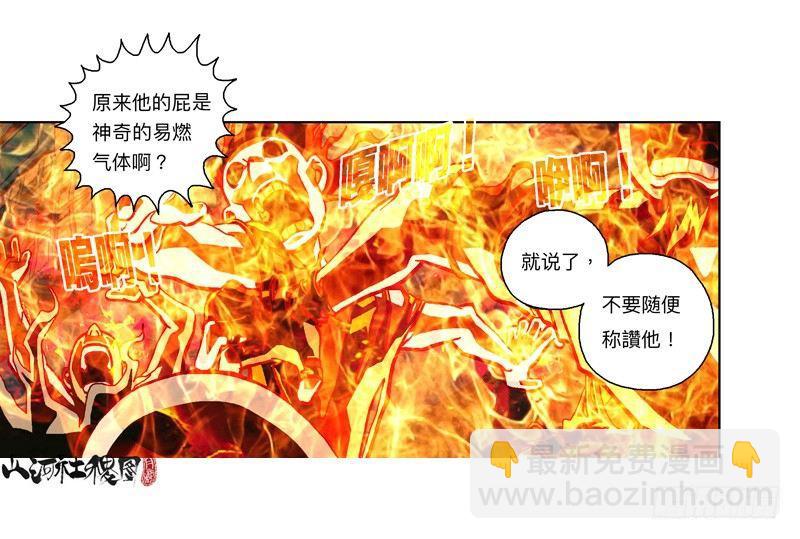 291-不要随便称讚他-第202话