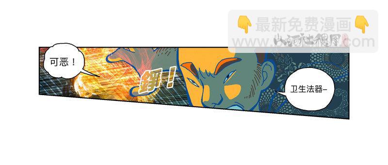 291-不要随便称讚他-第202话
