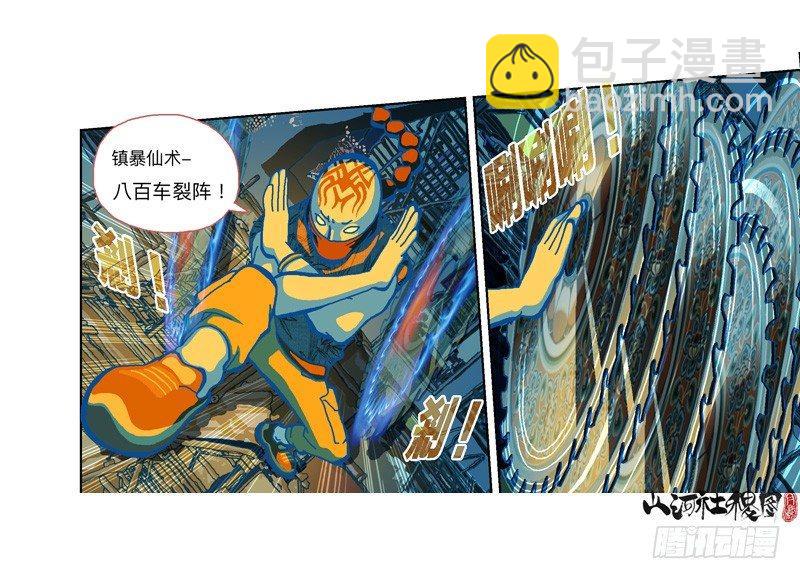 291-不要随便称讚他-第202话