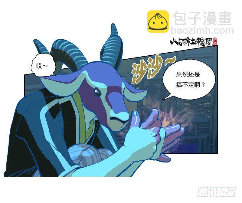291-不要随便称讚他-第202话