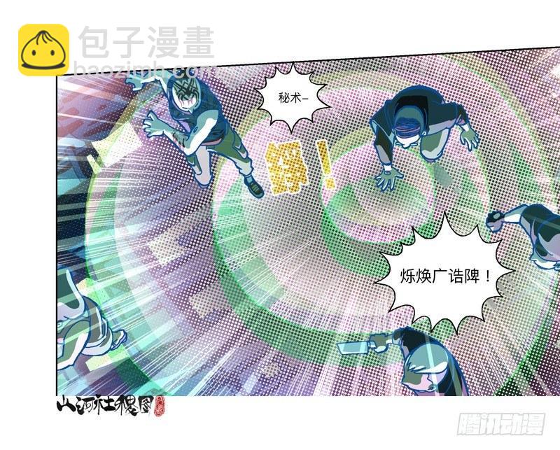 291-不要随便称讚他-第202话