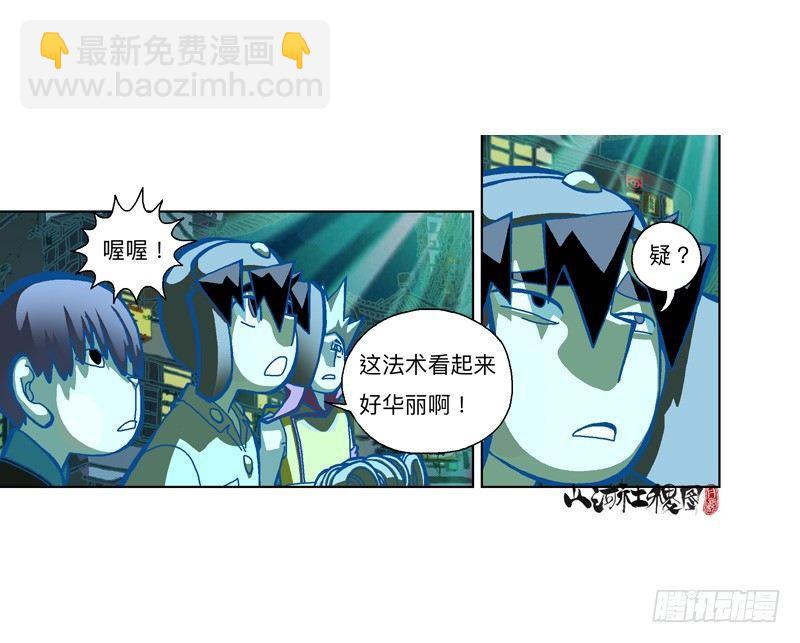 291-不要随便称讚他-第202话
